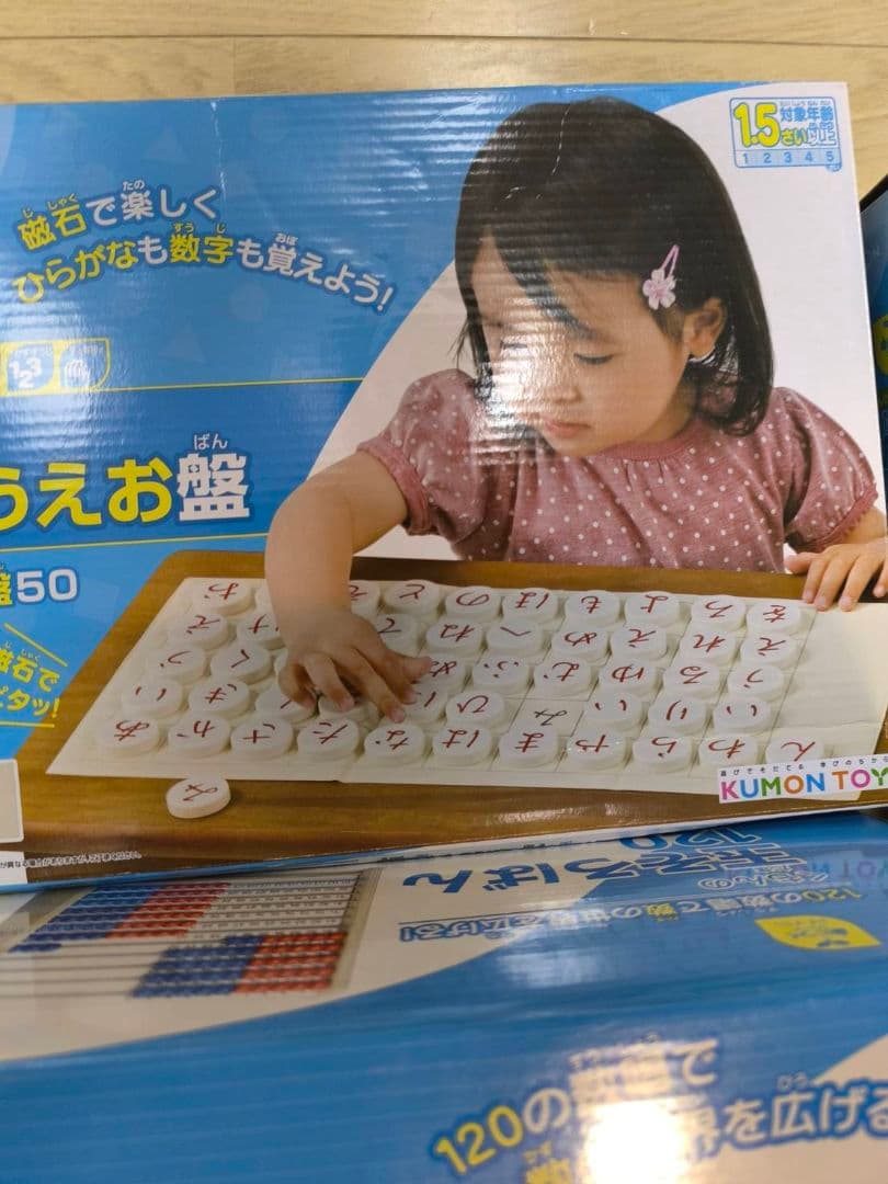くもん　4点　KUMON　あいうえお盤　すうじ盤　玉そろばん　さんかくたんぐらむ